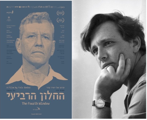 Yair Qedar, Robert Alter & Fania Oz-Salzberger: "The Fourth Window" Documentary Film about Amos Oz: Film Screening and Panel Discussion (In Person Only)