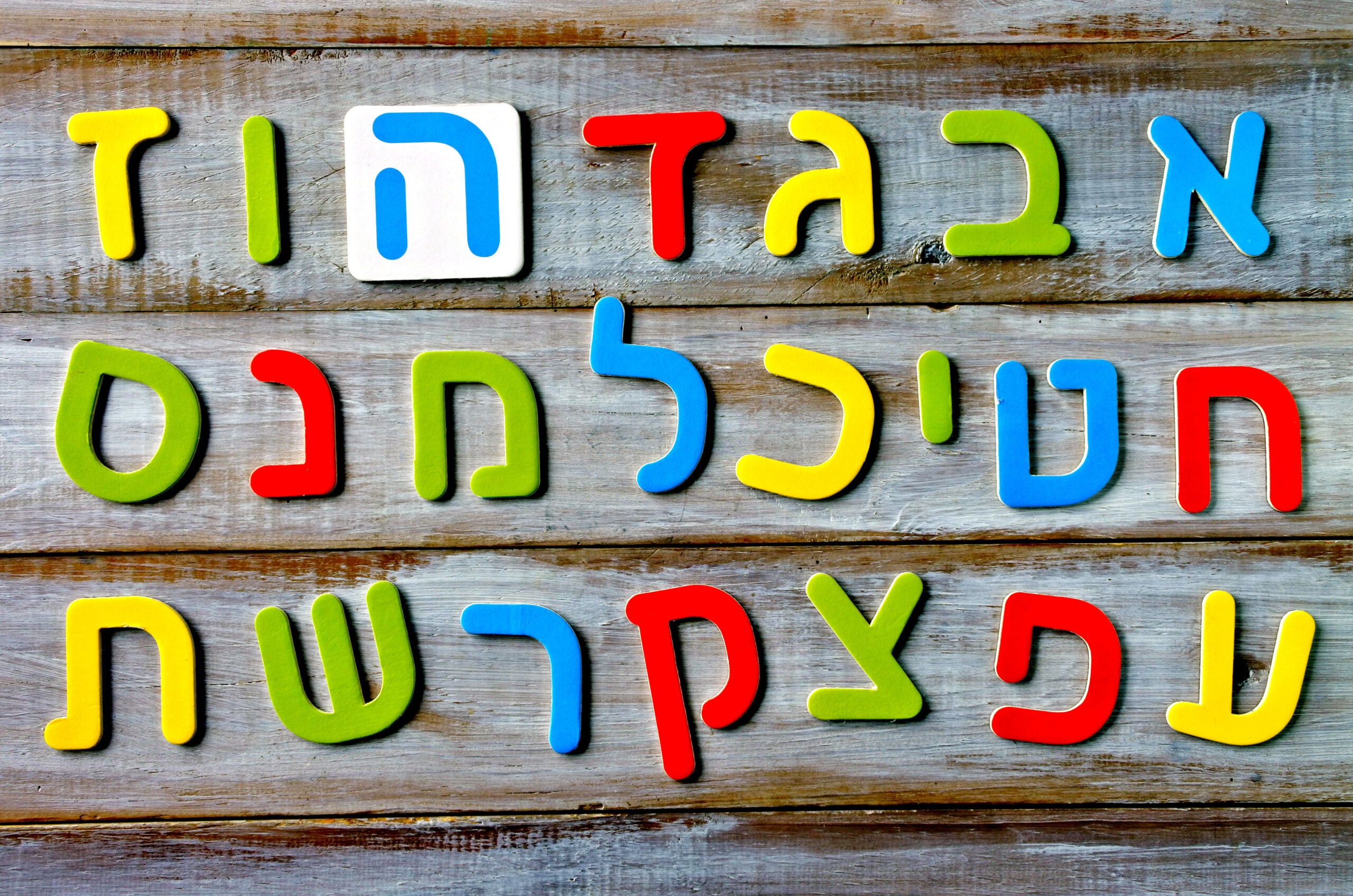 Jehon Grist: Read Hebrew? Yes, You Can!