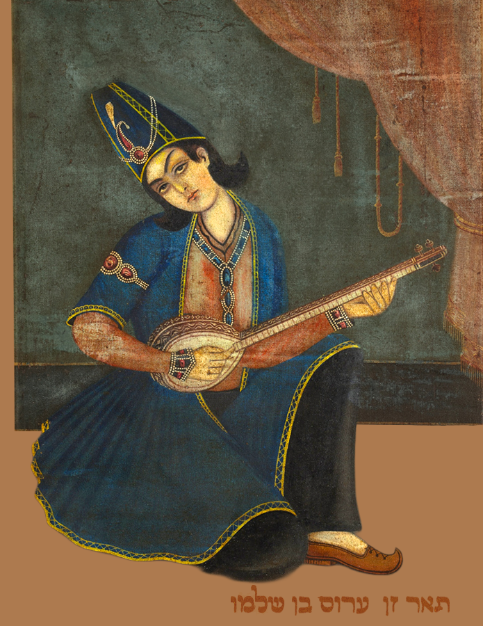 Persian painting of a musician in a blue robe playing a long-necked lute, with a Hebrew inscription