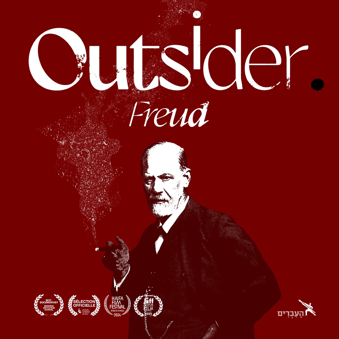 Yair Qedar, Harriet Wolfe, MD, and Robby Adler Peckerar, Ph.D.—Outsider Freud: Film Screening and Panel Discussion