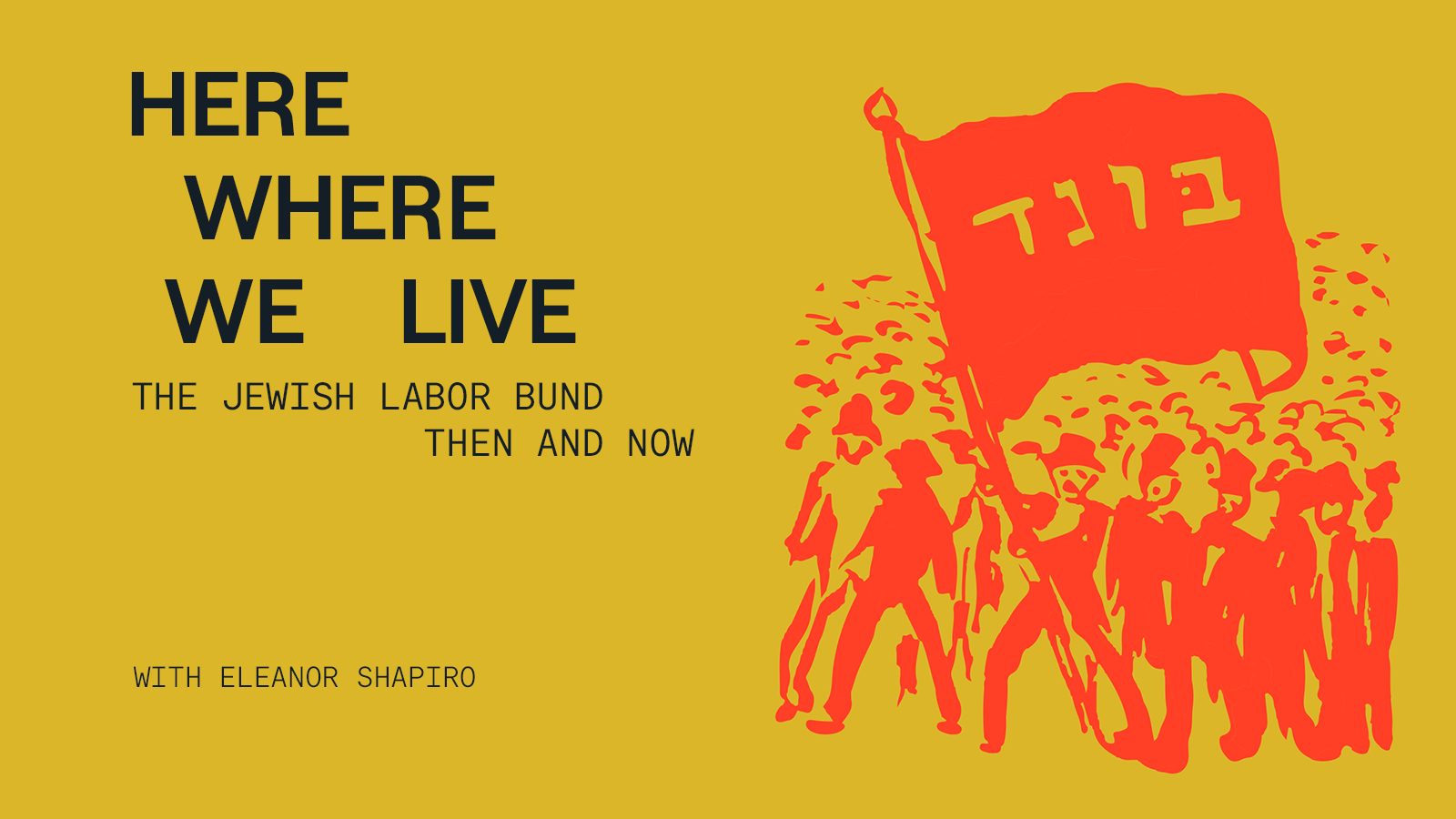 Here Where We Live: The Jewish Labor Bund Then and Now