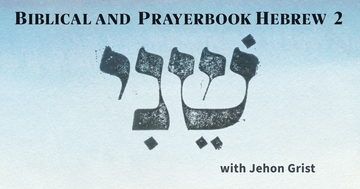 Jehon Grist · Prayerbook/Biblical Hebrew 2